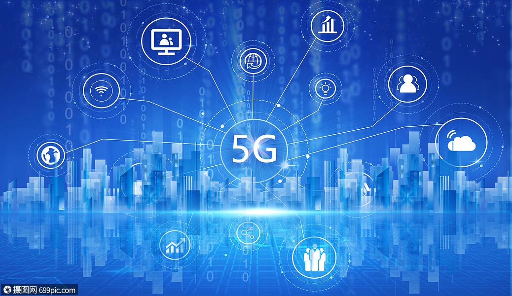 5G网络技术 引领网络信息技术服务的新时代